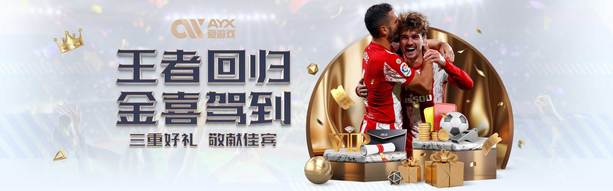 六輪不勝